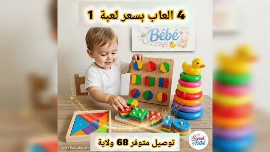 لعبة تعليمية خشبية 4 في 1 لتنمية ذكاء الطفل وتركيزه